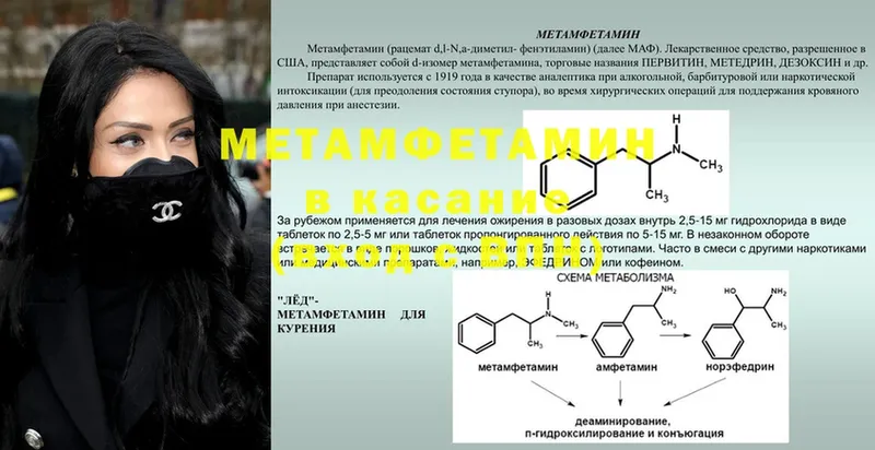 где продают   Кириши  Метамфетамин кристалл 