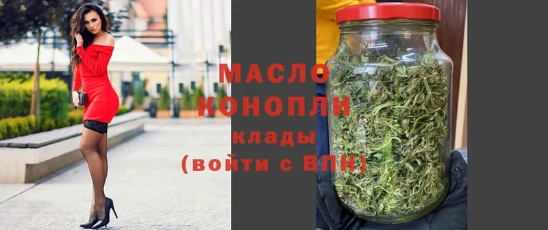 OMG tor  Кириши  Дистиллят ТГК THC oil  купить  